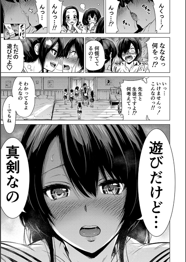 七夏の楽園_19枚目の画像